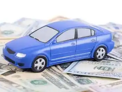 揭阳汽车抵押贷款的优势?